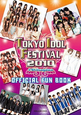 TOKYO IDOL FESTIVAL 2010