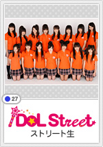 iDOL Street ストリート生