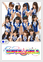 SUPER☆GiRLS