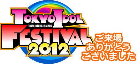 TOKYO IDOL FESTIVAL 2012