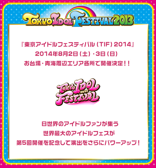 TIF2014