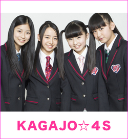 KAGAJO☆４S