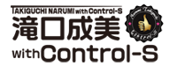 滝口成美 with Control-S