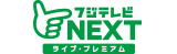 フジテレビNEXT