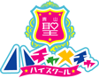 青山☆聖ハチャメチャハイスクール