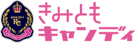 きみともキャンディ