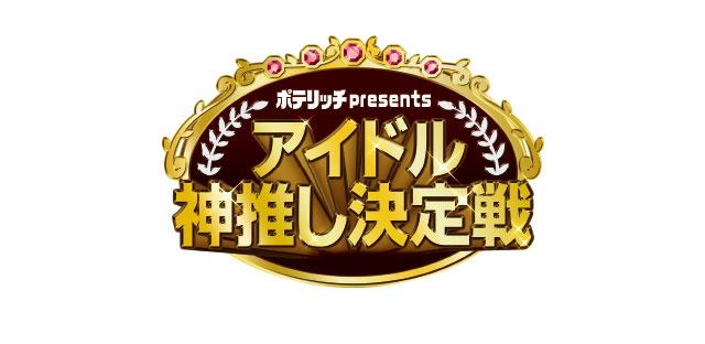 TOKYO IDOL FESTIVAL 2016
