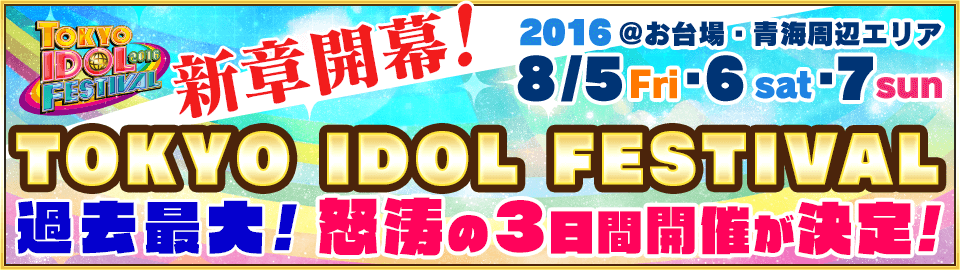 TIF2015 Tokyo Idol Festival 2015 ȉ day227 [f]ڋ֎~]©2ch.netYouTube>29{ ->摜>274 