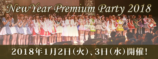 New Year Premium Party 2018