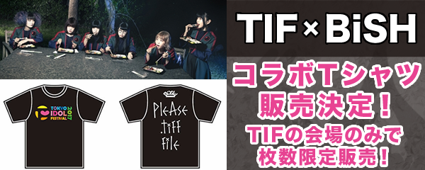 TIF×BiSH コラボTシャツ