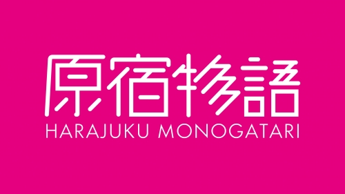 HARAJUKU MONOGATARI