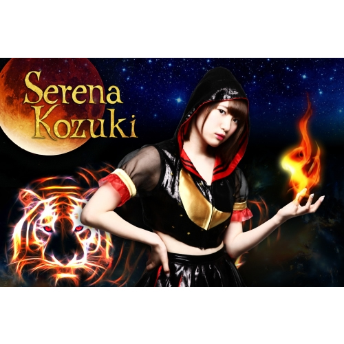 Serena Kozuki