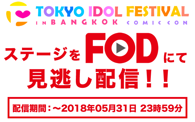 Tokyo Idol Festival In Bangkok Comic Con