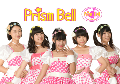 Prism Bell