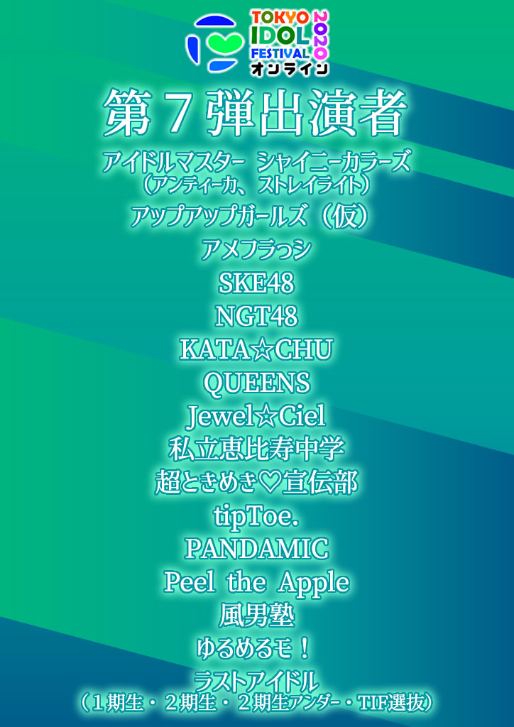 ガールズ テーブル 東京 コレクション タイム TGCオーディション2021