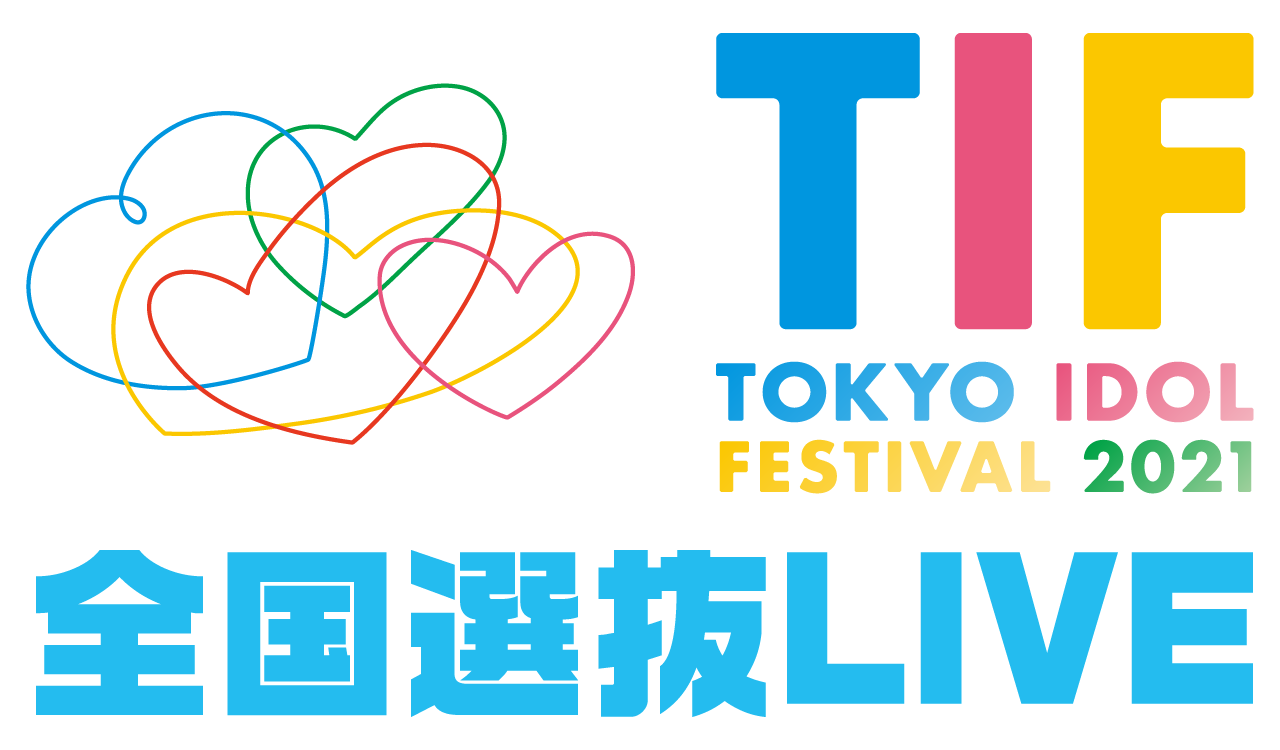 TOKYO IDOL FESTIVAL 2021　全国選抜LIVE