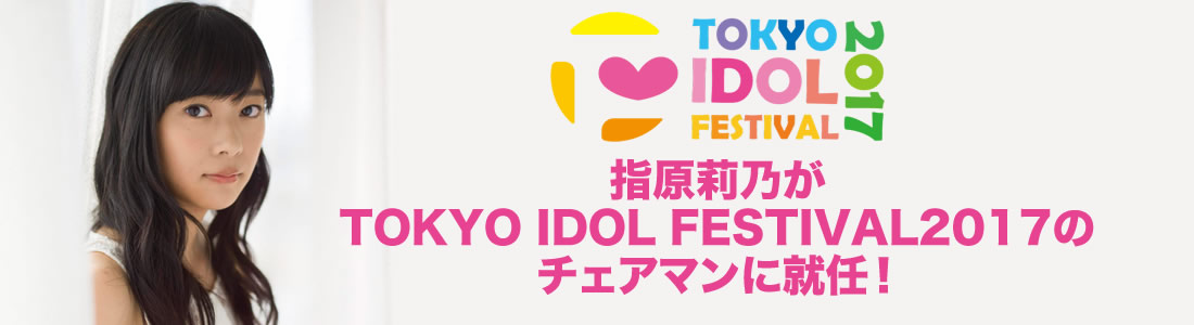 TIF2017 NEWS