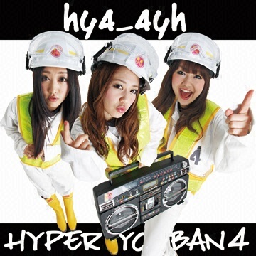 hy4_4yh（ハイパーヨーヨ）