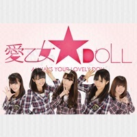 愛乙女★DOLL