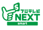 フジテレビNEXT smart