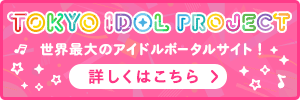 TOKYO IDOL PROJECT